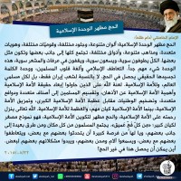 كلمات حول أهمية الحج